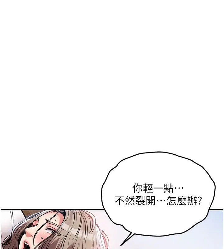 漫画《衣锦还乡》第51话第39张图