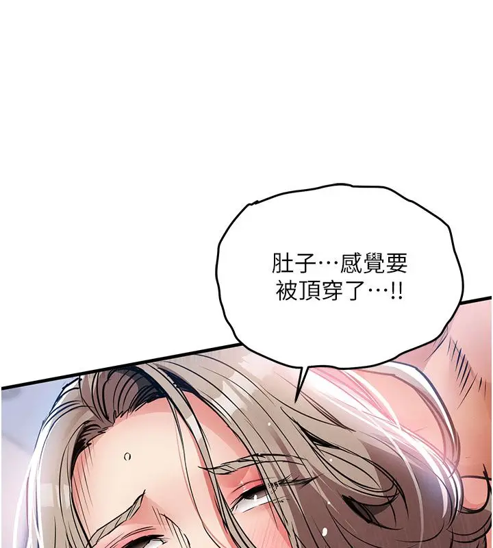 漫画《衣锦还乡》第51话第62张图