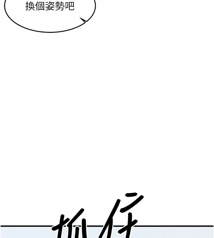 漫画《衣锦还乡》第51话第66张图