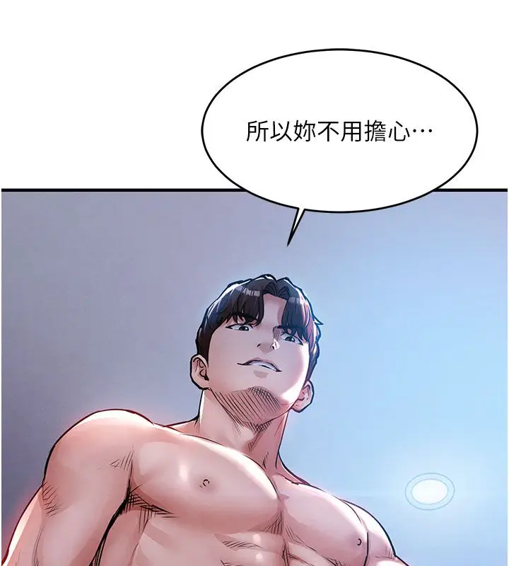 漫画《衣锦还乡》第51话第7张图