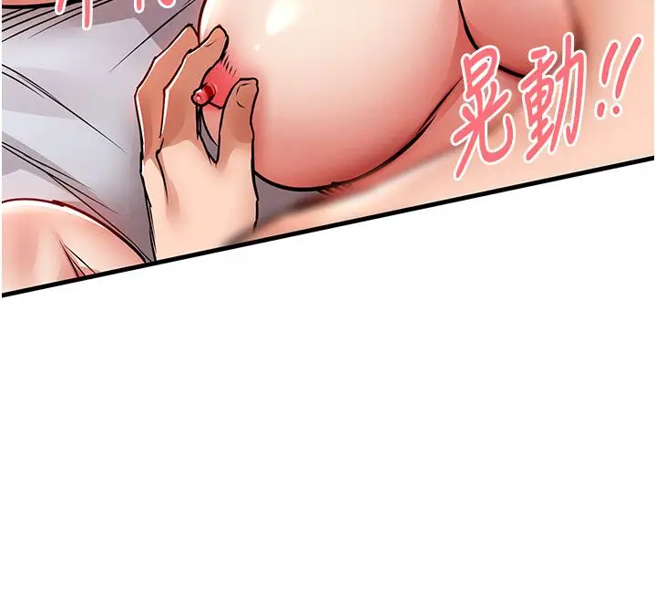 漫画《衣锦还乡》第51话第84张图