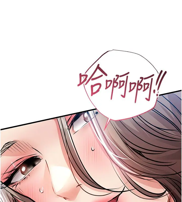漫画《衣锦还乡》第51话第85张图