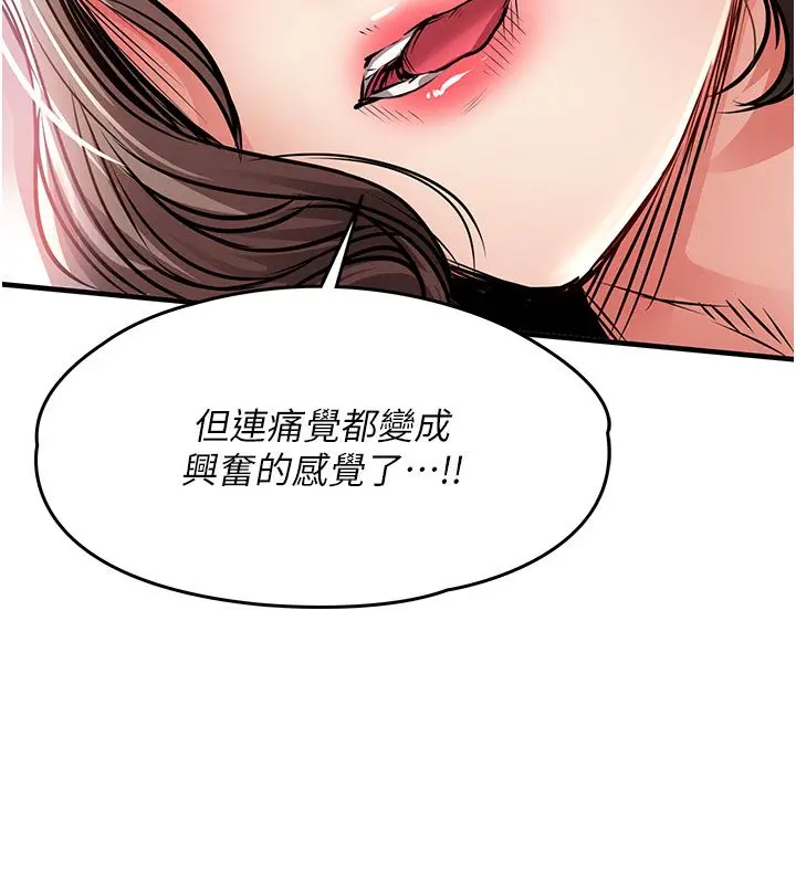 漫画《衣锦还乡》第51话第86张图