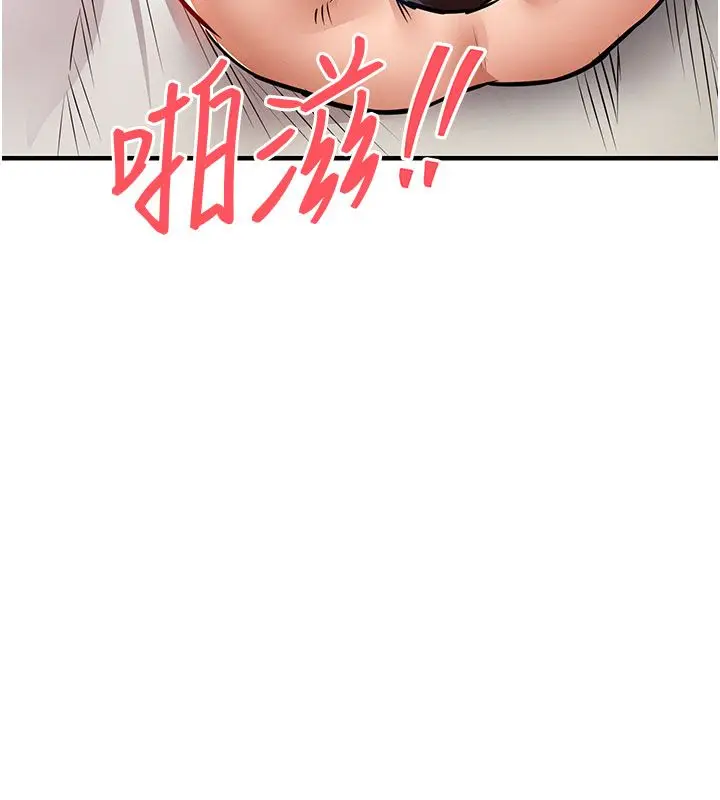 漫画《衣锦还乡》第51话第95张图