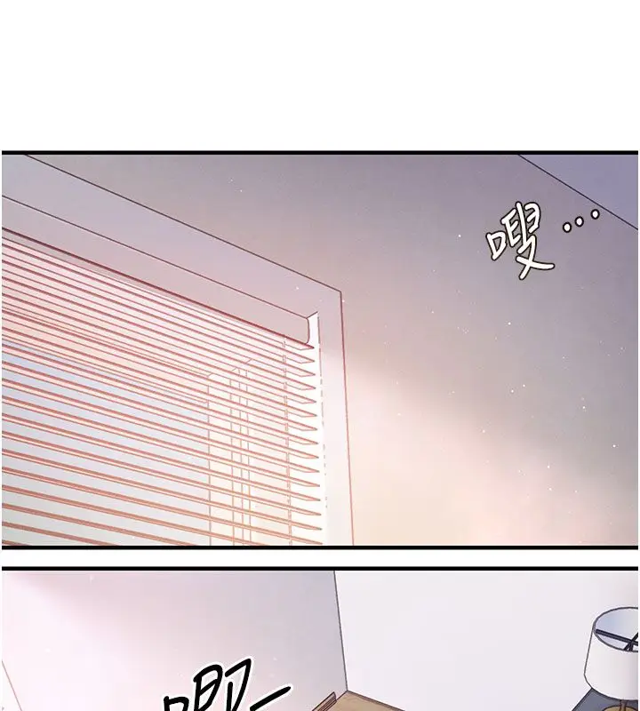 漫画《衣锦还乡》第51话第96张图