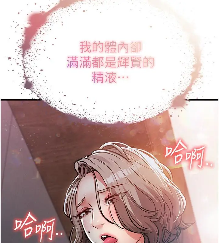 漫画《衣锦还乡》第52话第11张图