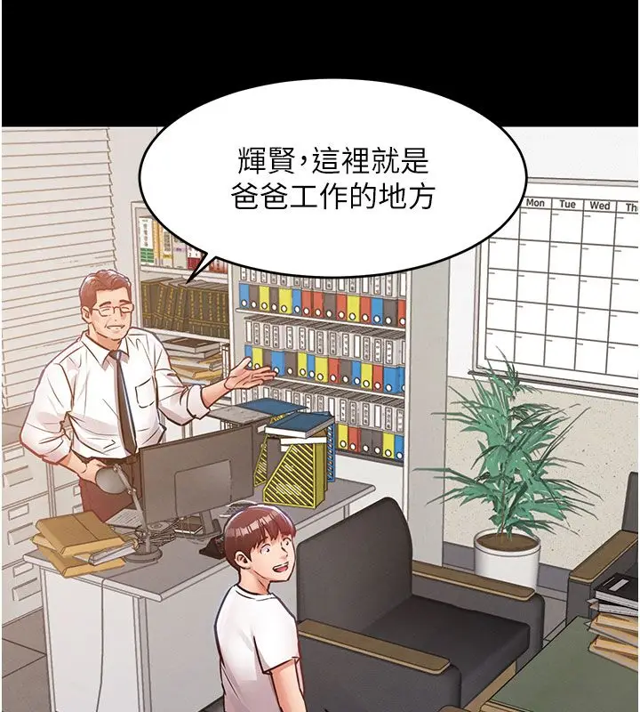 漫画《衣锦还乡》第52话第112张图