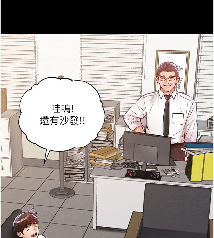 漫画《衣锦还乡》第52话第114张图