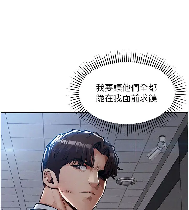 漫画《衣锦还乡》第52话第118张图