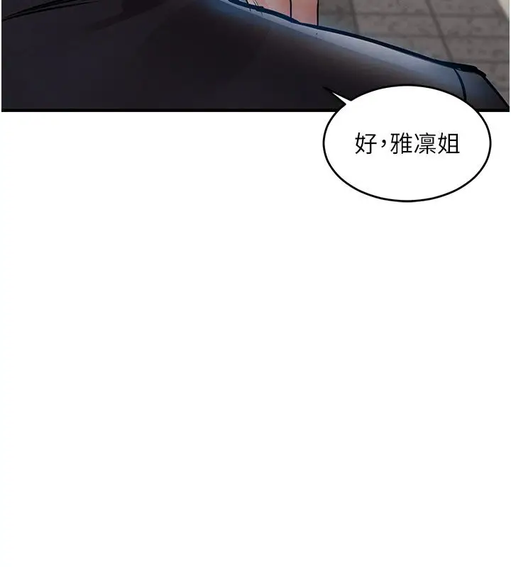 漫画《衣锦还乡》第52话第122张图