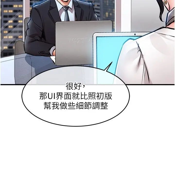 漫画《衣锦还乡》第52话第126张图