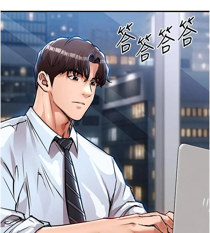 漫画《衣锦还乡》第52话第131张图