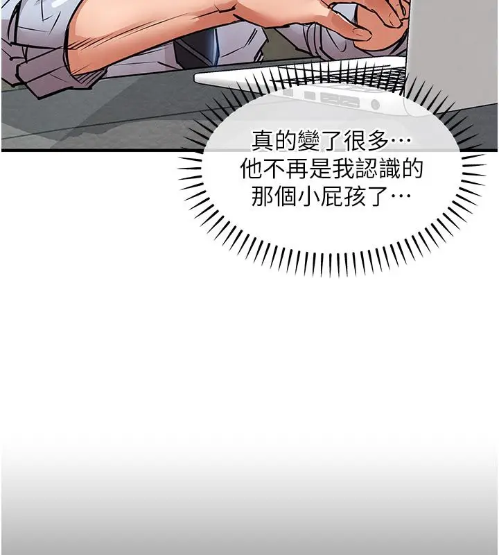 漫画《衣锦还乡》第52话第132张图