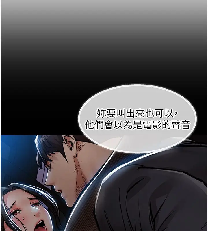 漫画《衣锦还乡》第52话第133张图