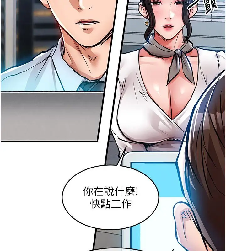 漫画《衣锦还乡》第52话第140张图