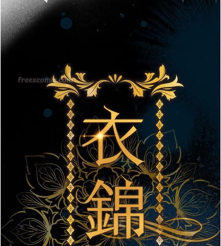 漫画《衣锦还乡》第52话第15张图