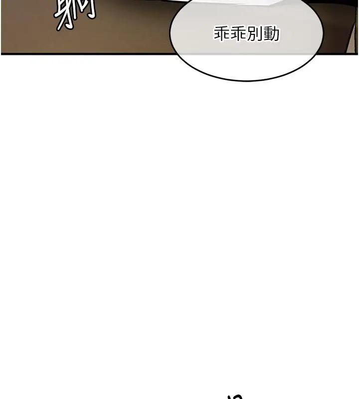 漫画《衣锦还乡》第52话第155张图