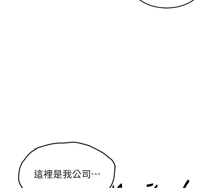 漫画《衣锦还乡》第52话第162张图