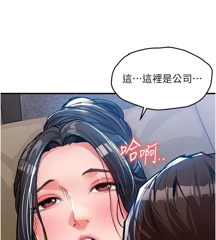 漫画《衣锦还乡》第52话第172张图