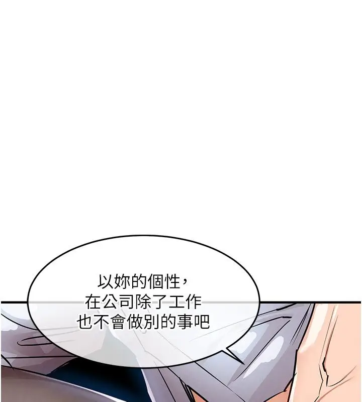 漫画《衣锦还乡》第52话第174张图