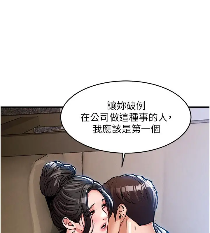 漫画《衣锦还乡》第52话第176张图
