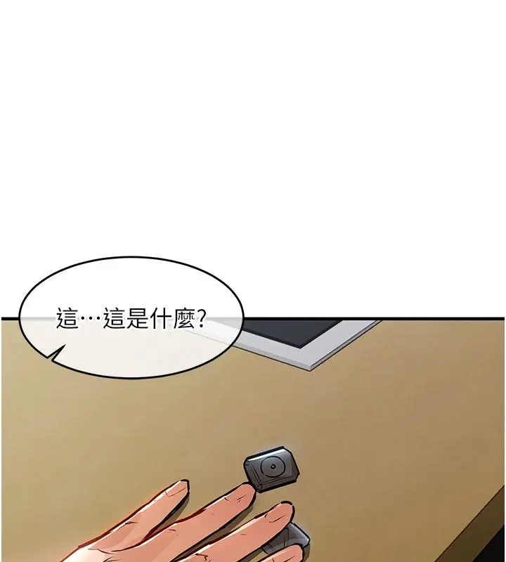 漫画《衣锦还乡》第52话第25张图