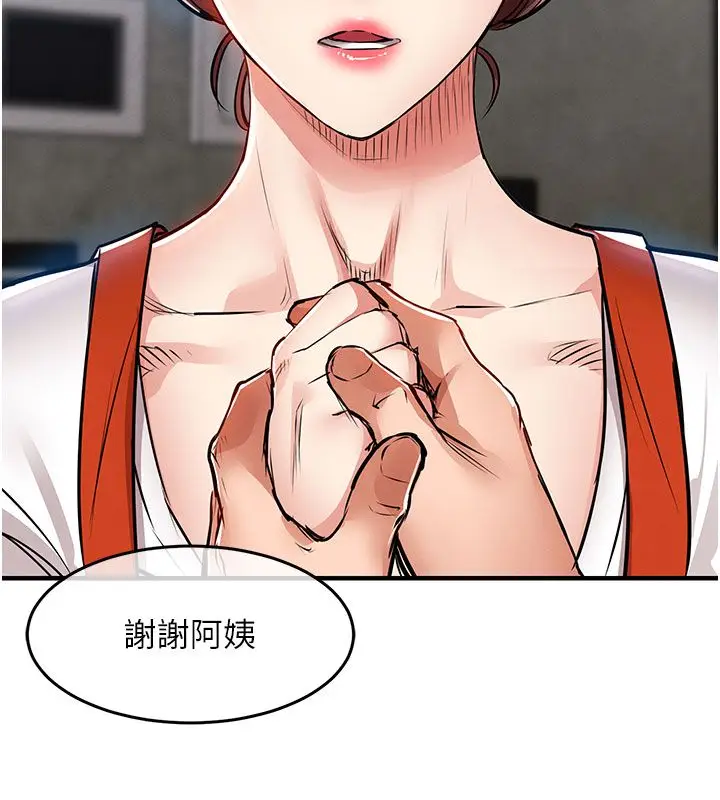 漫画《衣锦还乡》第52话第33张图