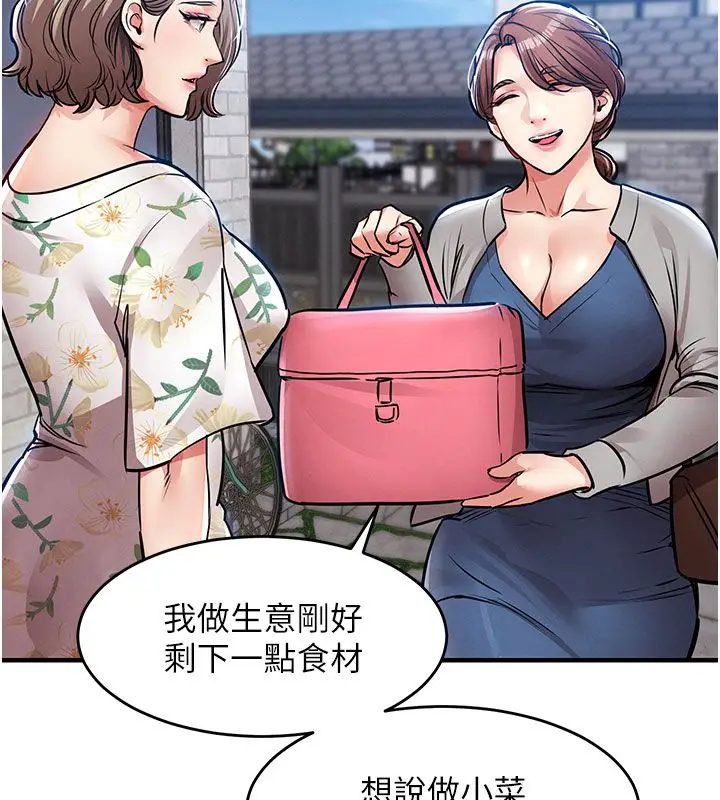 漫画《衣锦还乡》第52话第41张图