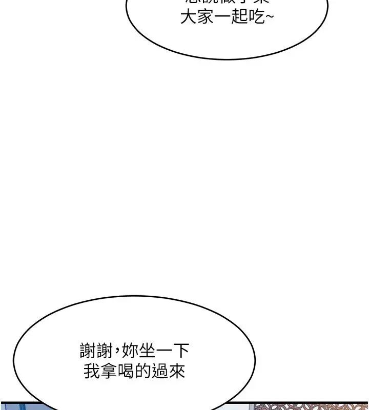 漫画《衣锦还乡》第52话第42张图