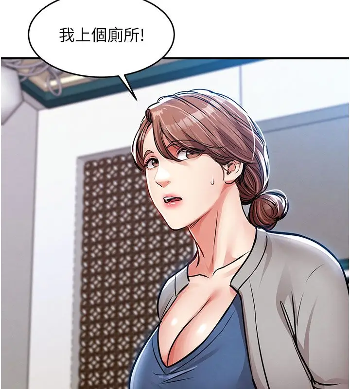 漫画《衣锦还乡》第52话第49张图
