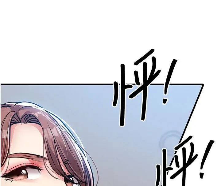 漫画《衣锦还乡》第52话第55张图