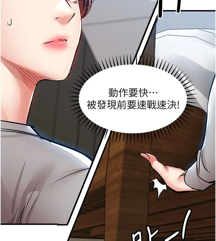 漫画《衣锦还乡》第52话第56张图