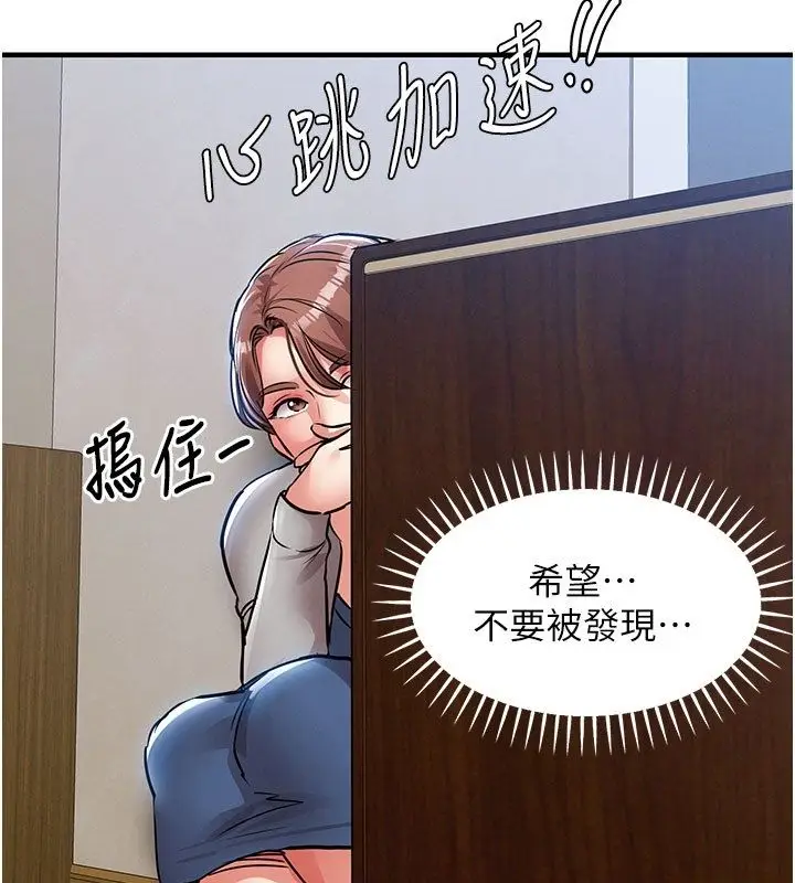 漫画《衣锦还乡》第52话第67张图