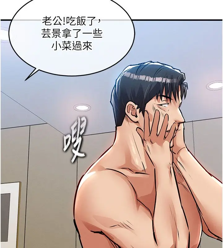 漫画《衣锦还乡》第52话第76张图