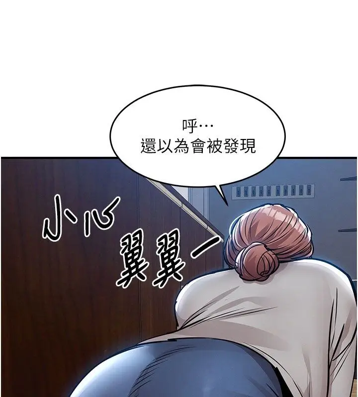 漫画《衣锦还乡》第52话第84张图
