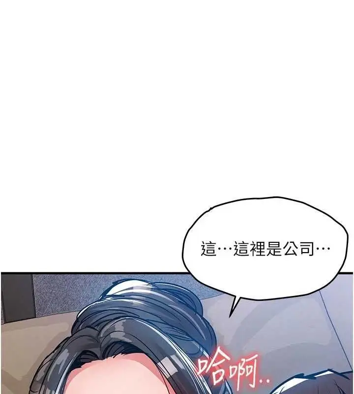 漫画《衣锦还乡》第53话第1张图
