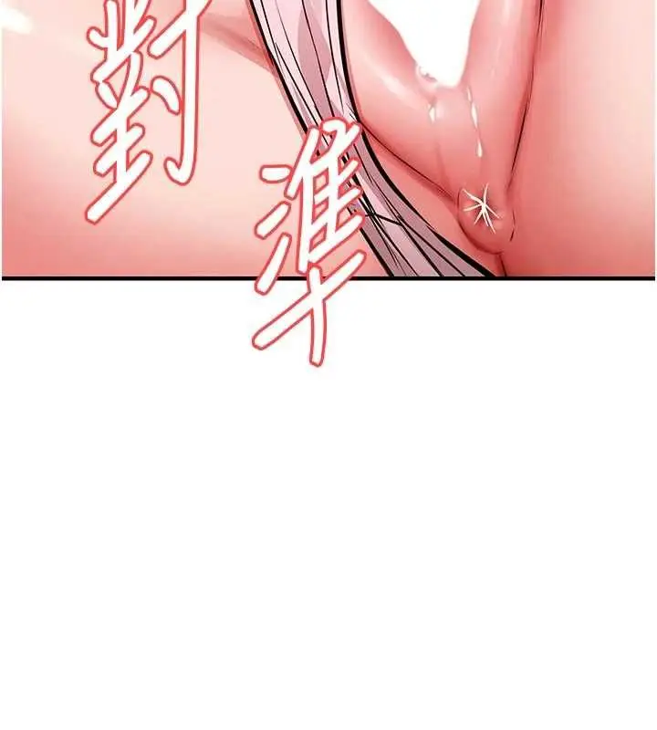 漫画《衣锦还乡》第53话第10张图