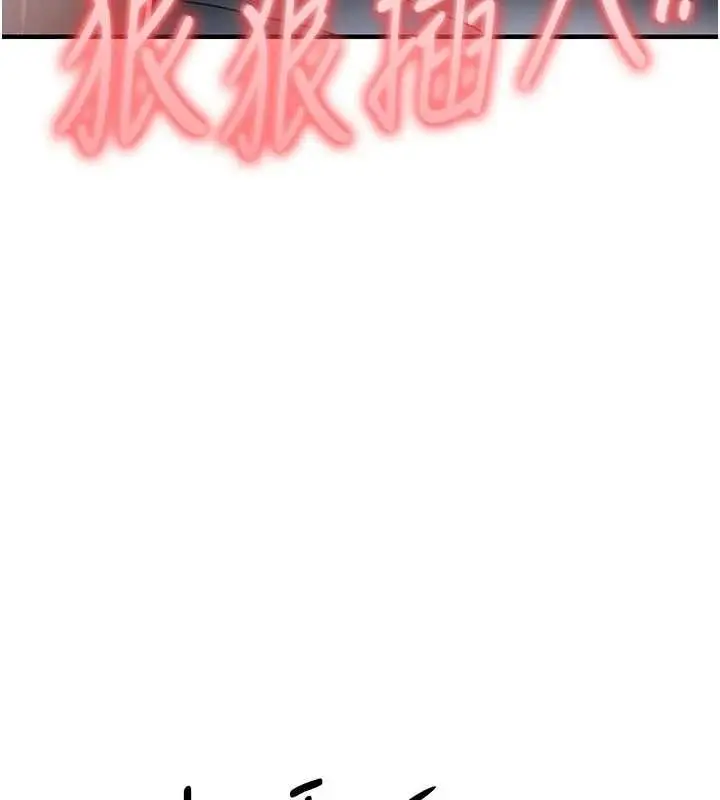 漫画《衣锦还乡》第53话第107张图