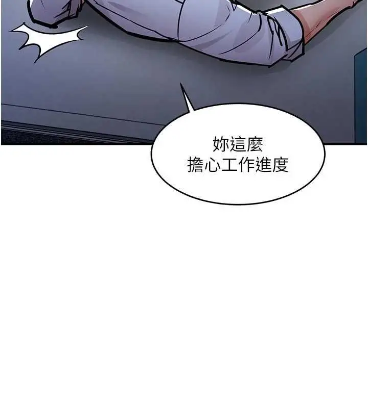 漫画《衣锦还乡》第53话第117张图