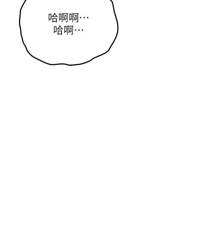 漫画《衣锦还乡》第53话第127张图