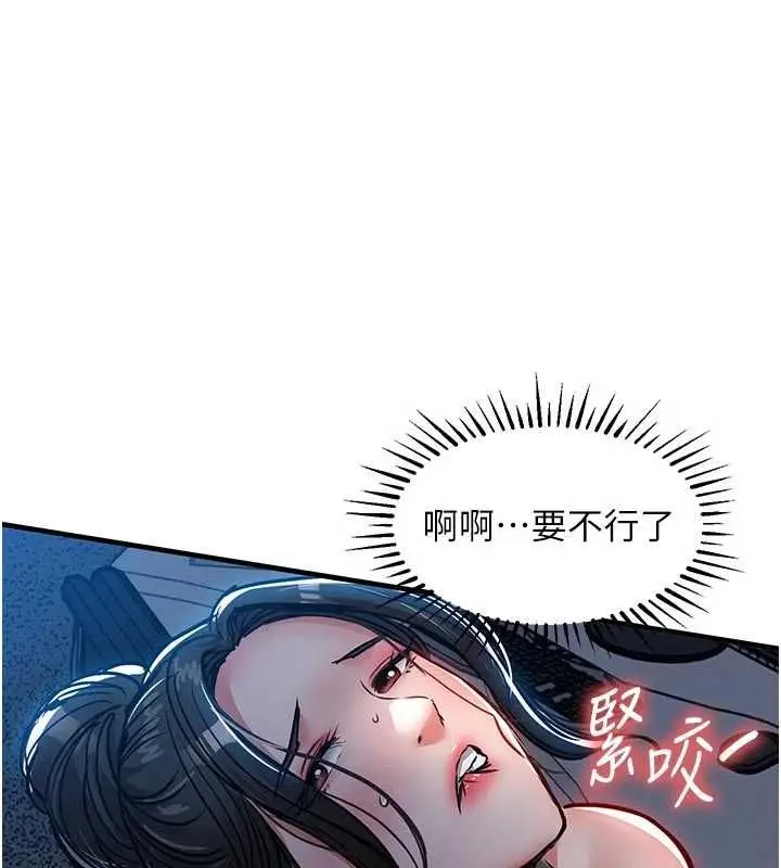 漫画《衣锦还乡》第53话第130张图
