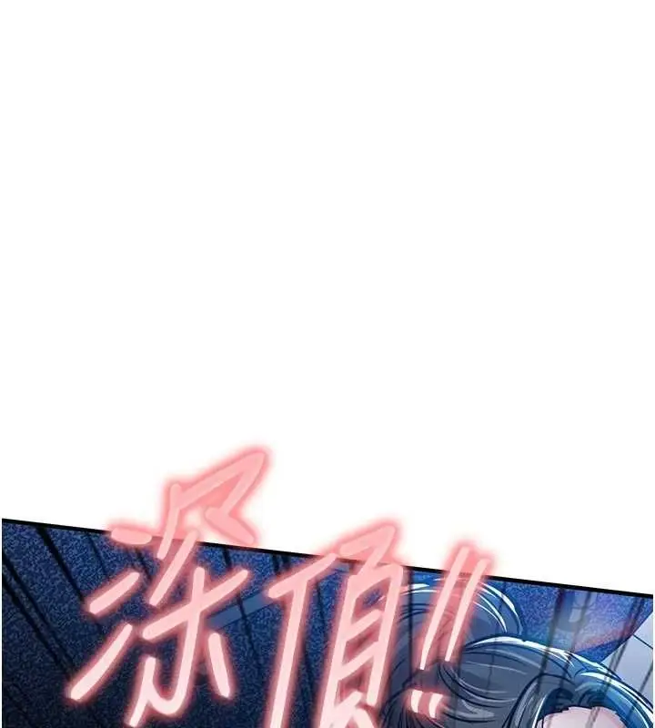 漫画《衣锦还乡》第53话第148张图