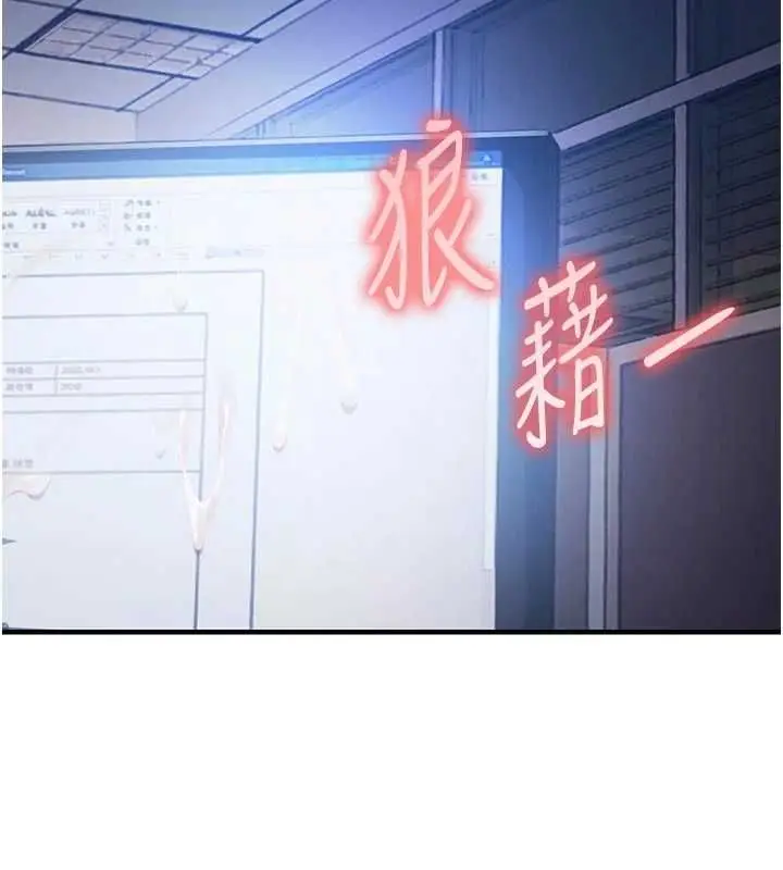 漫画《衣锦还乡》第53话第163张图