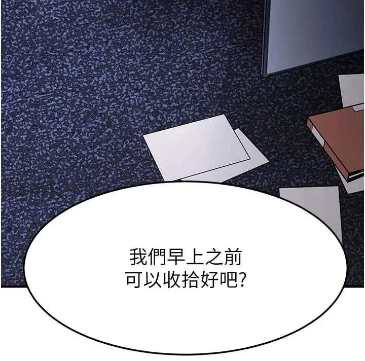漫画《衣锦还乡》第53话第173张图