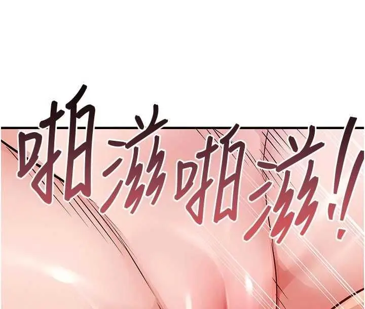 漫画《衣锦还乡》第53话第21张图