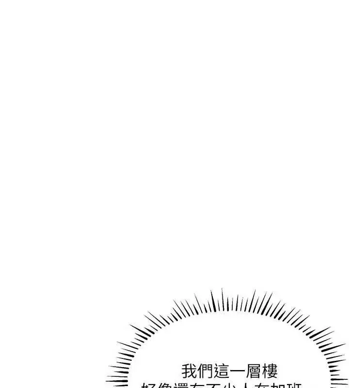 漫画《衣锦还乡》第53话第38张图