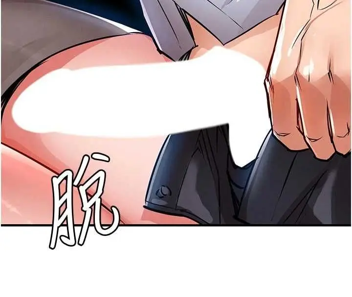 漫画《衣锦还乡》第53话第4张图