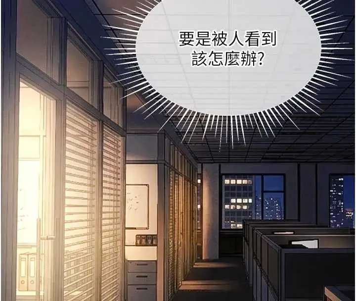 漫画《衣锦还乡》第53话第41张图