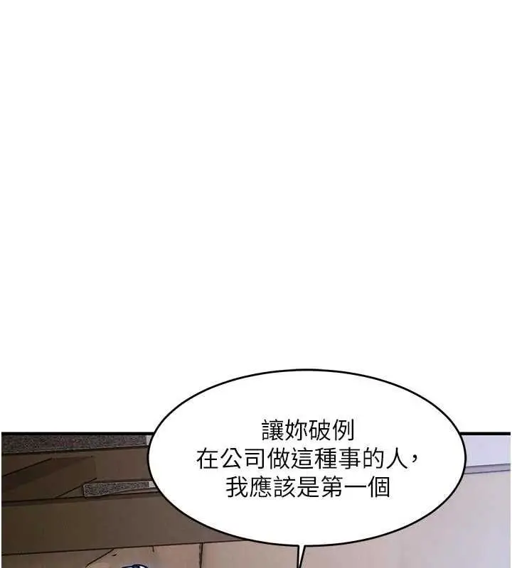漫画《衣锦还乡》第53话第5张图