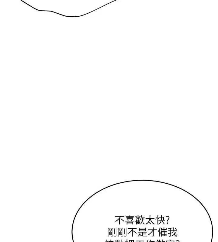 漫画《衣锦还乡》第53话第50张图